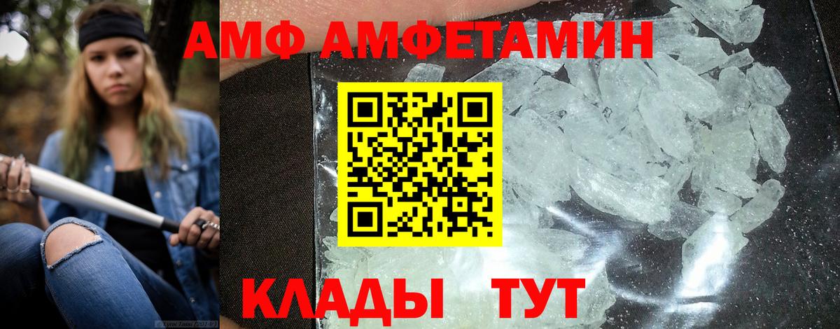 Амфетамин 98% Невинномысск