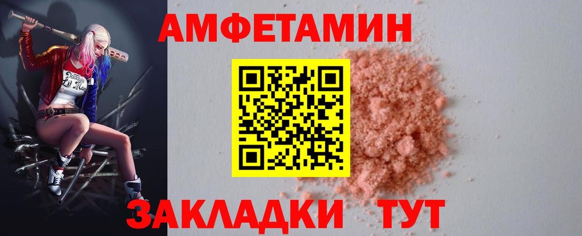 Невинномысск  Амфетамин  АМФЕТАМИН  Amphetamine Розовый  ОМГ ОМГ зеркало  Вход с VPN 
