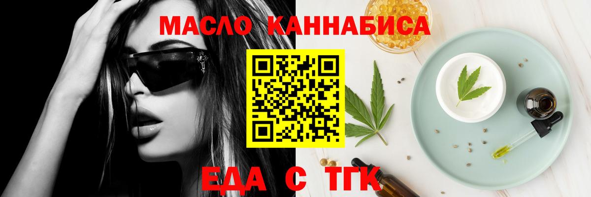 Невинномысск  Еда ТГК марихуана  Вход с VPN 