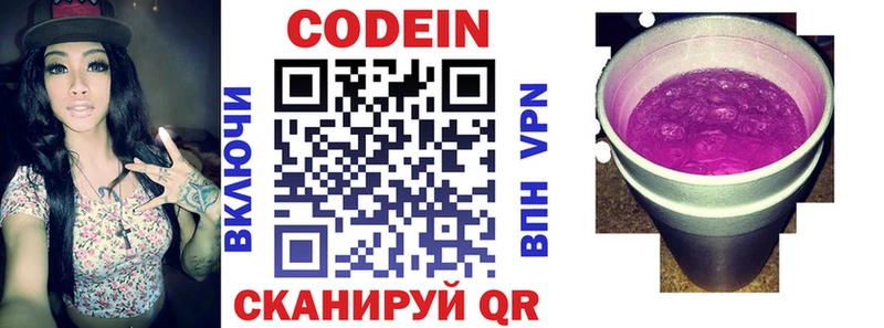 Кодеиновый сироп Lean Purple Drank  кракен рабочий сайт  shop какой сайт  Невинномысск 