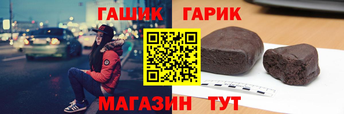 ГАШ Premium Невинномысск