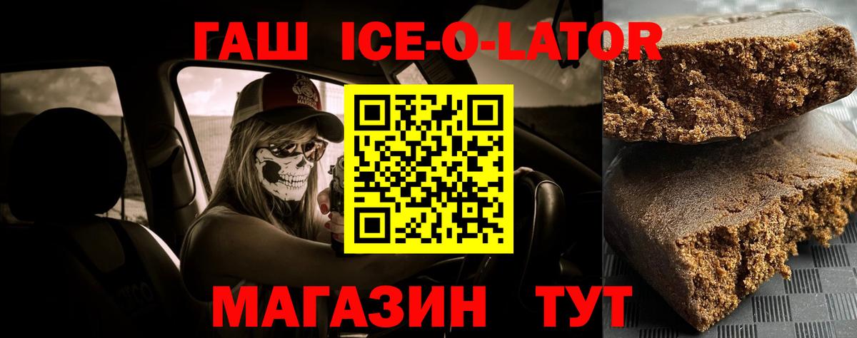 ГАШИШ гарик  Вход с VPN  Гашиш VHQ  Невинномысск 