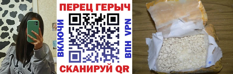 Героин Heroin где купить Невинномысск