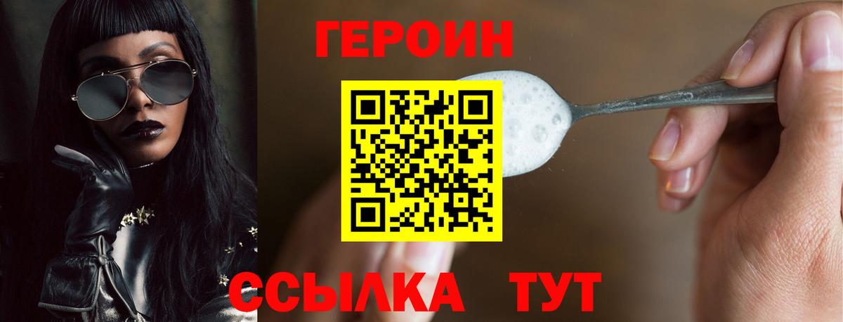 Невинномысск  Героин гречка  Вход с VPN 