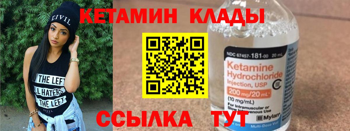 Невинномысск  КЕТАМИН VHQ  Вход с VPN  Кетамин ketamine 