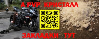 винт Ярославль