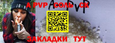 винт Ярославль