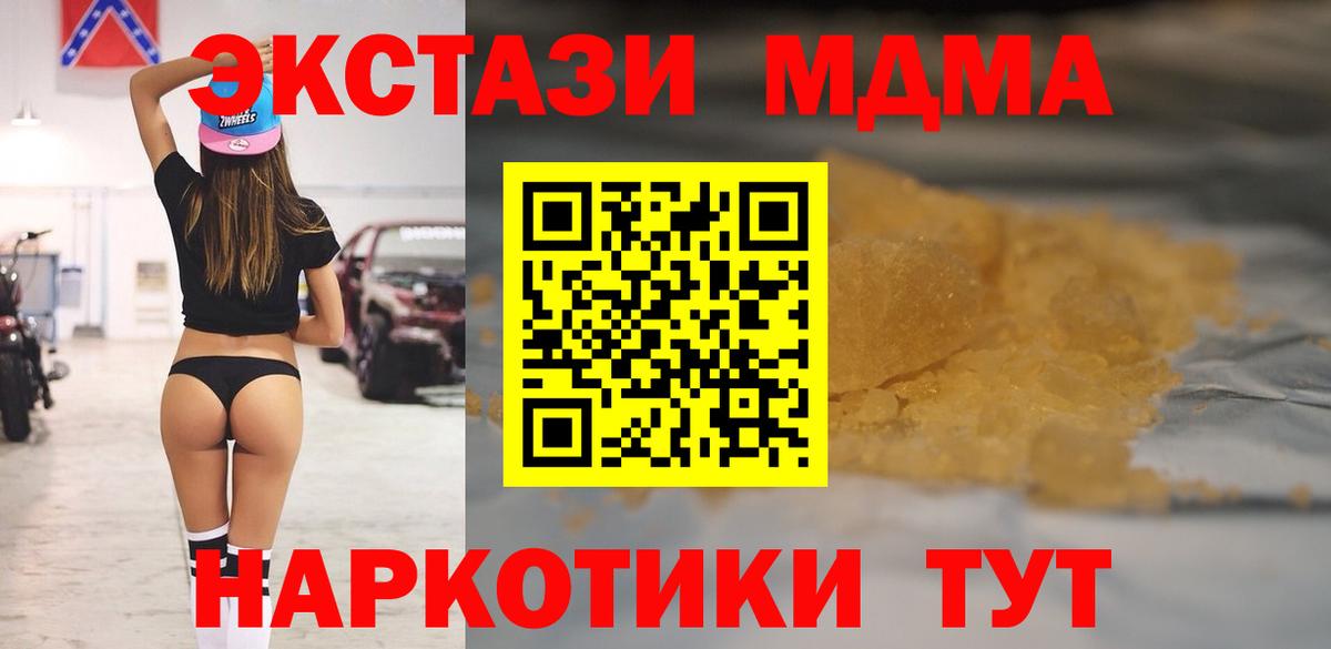 MDMA VHQ Невинномысск