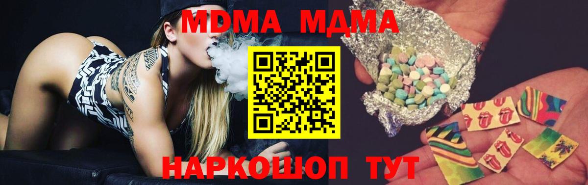 МДМА crystal  Вход с VPN  MDMA VHQ  Невинномысск 