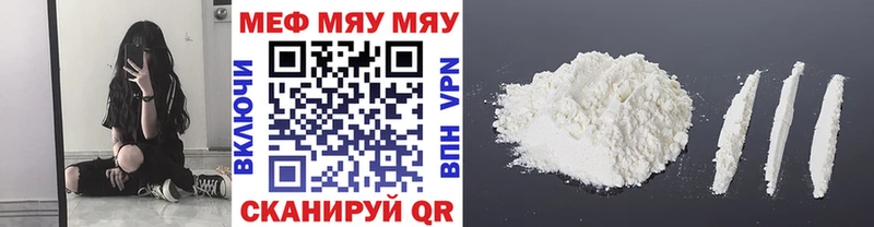 МЯУ-МЯУ мяу мяу  Невинномысск 