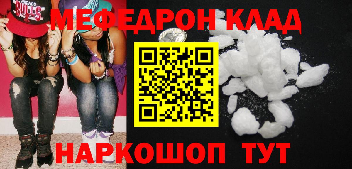 Меф мяу мяу  МЕФ  Невинномысск  Вход с VPN  Мефедрон VHQ 