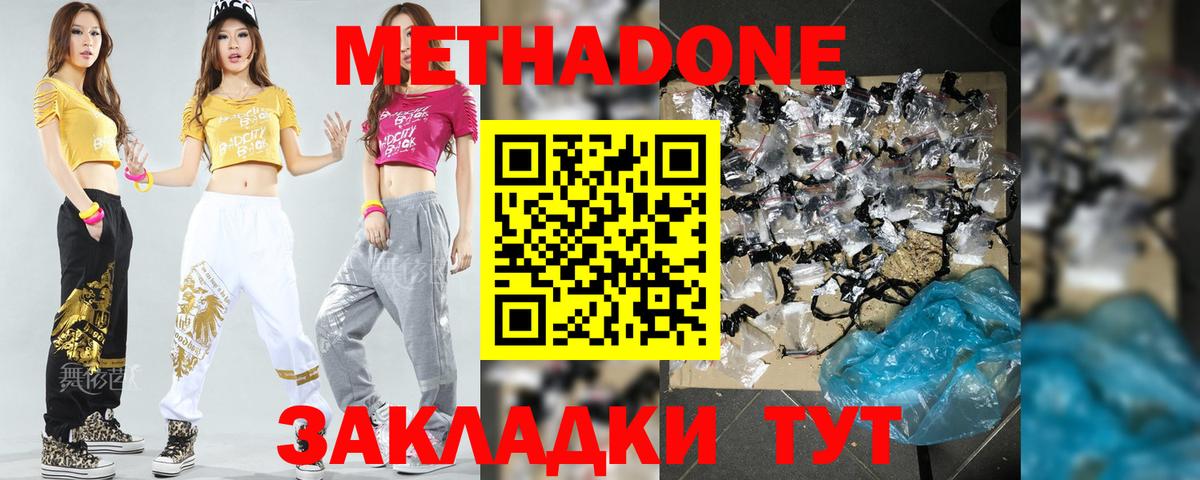 МЕТАДОН мёд Невинномысск