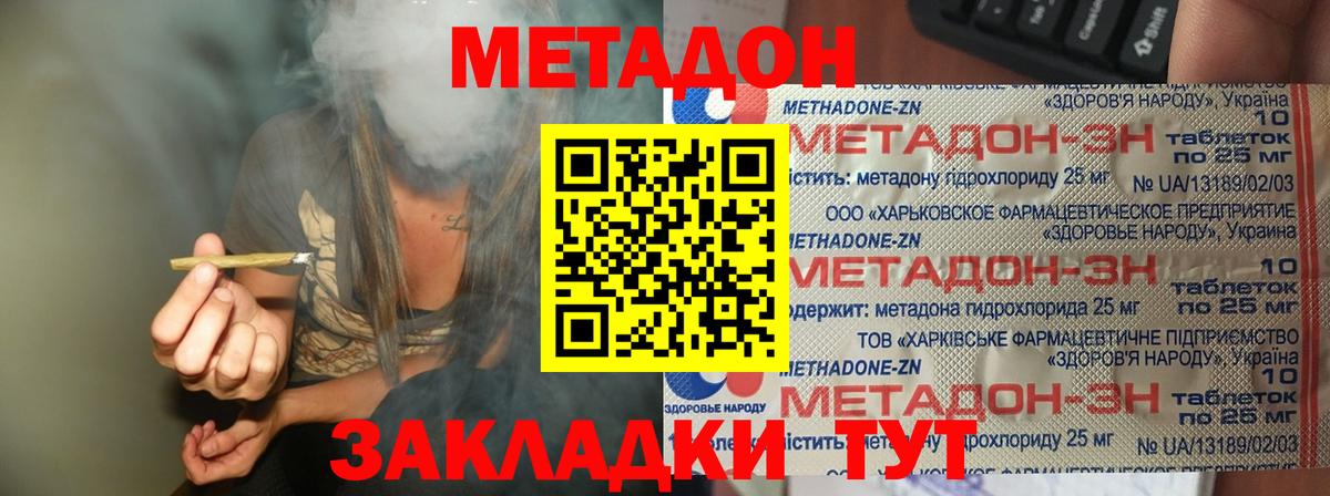 Метадон кристалл  МЕТАДОН кристалл  Невинномысск  omg зеркало  Вход с VPN 