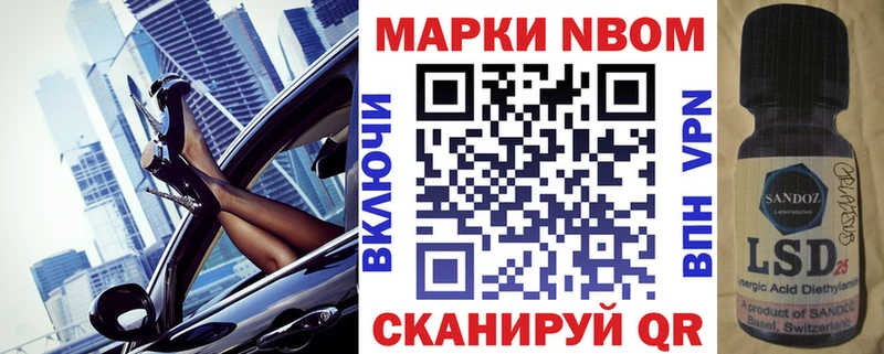 Наркотические марки 1500мкг  Невинномысск 
