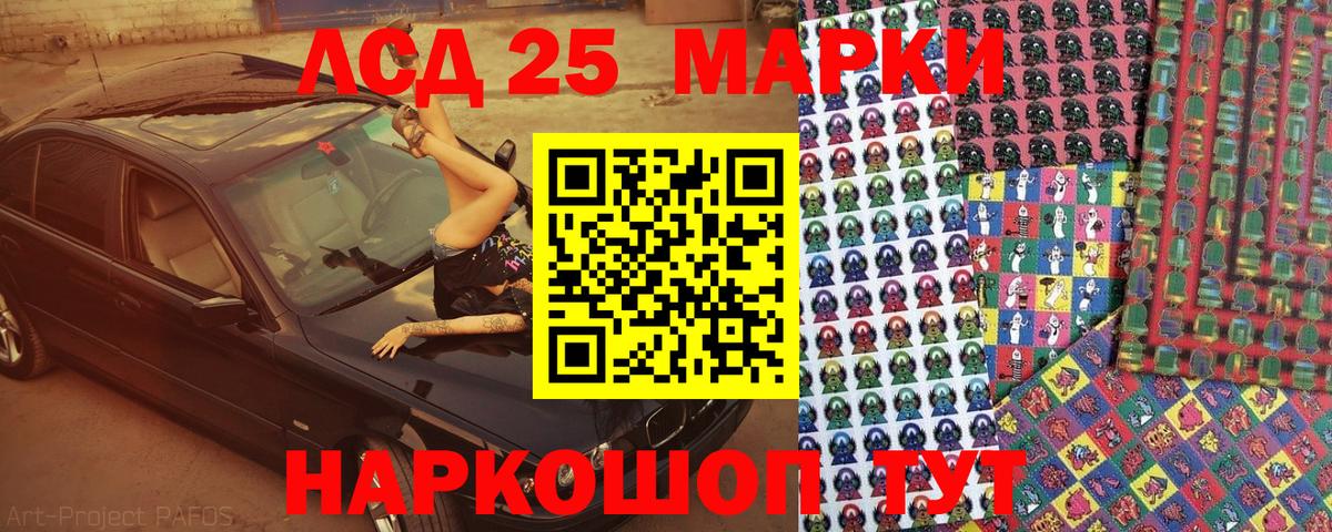 Наркотические марки 1500мкг  Наркотические марки 1500мкг  Вход с VPN  Марки N-bome  Невинномысск 