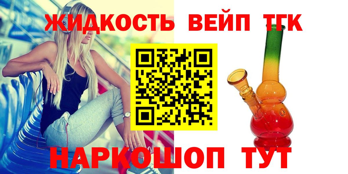 Дистиллят ТГК THC oil Невинномысск